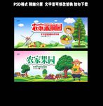 果园
