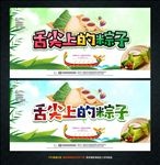 粽子