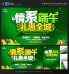 端午节