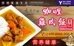 咖喱鸡肉饭