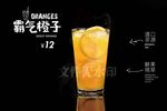 霸气橙子