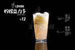 柠檬益力多