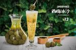 西梅冰沙