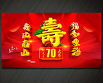 寿