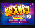 促销广告