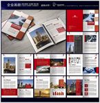 企业宣传画册封面内页