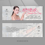 女子彩妆代金券