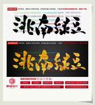 洮南绿豆