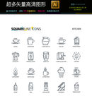 智能家居厨房图标icons