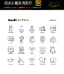 彩色医疗APP图标icons