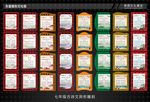 七年级古诗文异形展板雕刻
