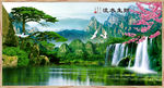 风景图流水生财