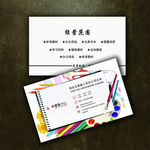 文具名片
