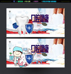 口腔