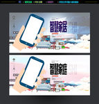 智慧家庭