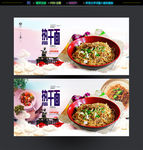 热干面