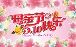 母亲节