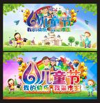 六一儿童节