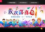 61晚会