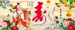 寿星寿比南山仙鹤装饰画