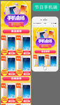 618手机端首页年中大促海报