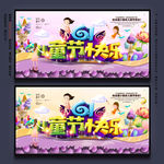 六一