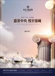 法式建筑 罗马柱 法国 欧式建