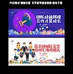 团队海报