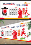 廉政文化墙