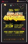 房地产 海报