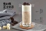 奥利奥芝士奶茶饮