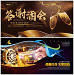 金色房地产广告