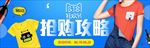蓝色男士休闲服装banner