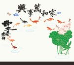 荷花 吉祥如意 家和万事兴矢量