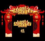 恭贺新春门头