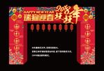 春节门头