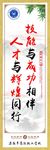 路灯标语