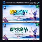 父亲节
