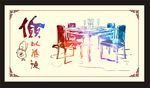 餐桌