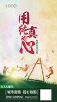 六一儿童节