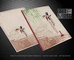 中国风封面