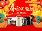 新品钜惠 活动优惠  红色底纹