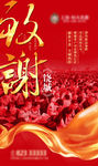 地产 红色 精致 住宅 加推
