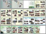 村级阵地规范化建设图册