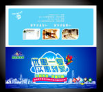 优惠一夏装饰公司二折页 宣传单