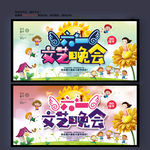 六一儿童节晚会