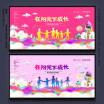 幼儿园