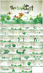 传统节日端午节班会主题PPT
