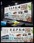 青春不散场