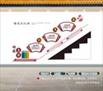 学校楼道文化墙